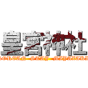 皇宮神社 (KOREAN  STAY  MIYAZAKI)