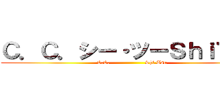 Ｃ．Ｃ．シー・ツーＳｈｉＴｓｕ (C.C.                   Shi Tsu)