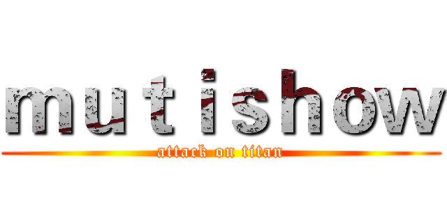 ｍｕｔｉｓｈｏｗ (attack on titan)