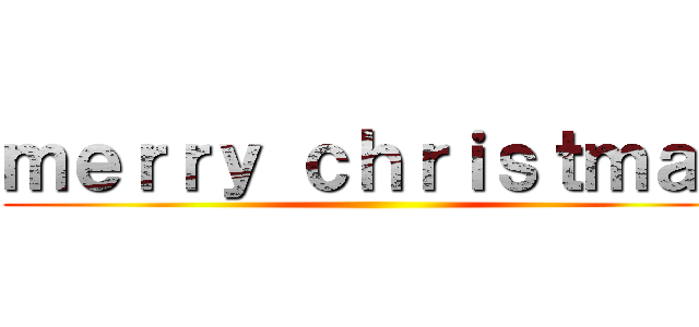 ｍｅｒｒｙ ｃｈｒｉｓｔｍａｓ ()