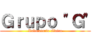 Ｇｒｕｐｏ "Ｇ" (Laboratorio clinico)