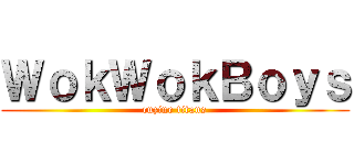ＷｏｋＷｏｋＢｏｙｓ (cuzine titans)