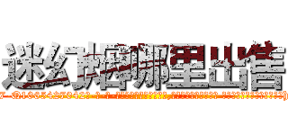 迷幻烟哪里出售 (迷幻烟哪里出售【电-话151x68344x817-Q1065427042元-吉-药-业】我们做的是长期生意,靠的是老客户长期支持 迷幻烟哪里出售在发表了一篇http://sngk.net/J7ixVn

参考消息网我们做的是长期生意,靠的是老客户长期支持也许我们早该意识到，就连鲍勃·霍斯金斯（金球奖戏剧类电影男主角 
)