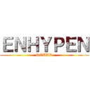 ＥＮＨＹＰＥＮ (SQUAD)