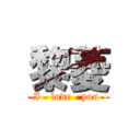 黎菱 (I   love   you )