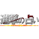 進撃の占い (占い館Kuu(クー) 神楽坂店)