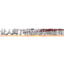 让人闻了听话的药哪里有卖 (让人闻了听话的药哪里有卖【电-话151x68344x817-Q1065427042元-吉-药-业】我们做的是长期生意,靠的是老客户长期支持 让人闻了听话的药哪里有卖在发表了一篇http://sngk.net/pFj946

参考消息网我们做的是长期生意,靠的是老客户长期支持也许我们早该意识到，就连鲍勃·霍斯金斯（金球奖戏剧类电影男主角 
)