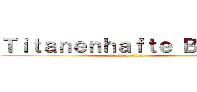 Ｔｉｔａｎｅｎｈａｆｔｅ Ｂｒｕｓｔ (attack on titten)