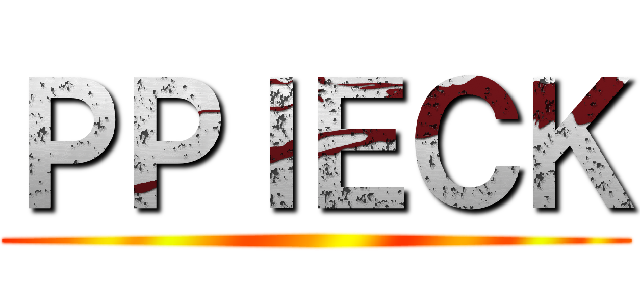 ＰＰＩＥＣＫ ()