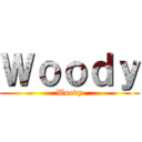 Ｗｏｏｄｙ (Woody)