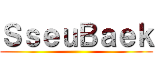 ＳｓｅｕＢａｅｋ ()