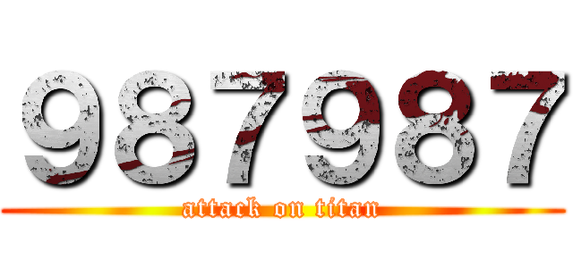 ９８７９８７ (attack on titan)