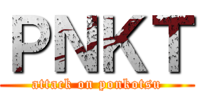ＰＮＫＴ (attack on ponkotsu)