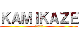 ＫＡＭＩＫＡＺＥ (storm)