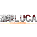 進撃ＬＵＣＡ (attack on DÜRCH)