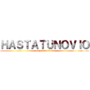 ＨＡＳＴＡＴＵＮＯＶＩＯ (tengamiedo de ti)