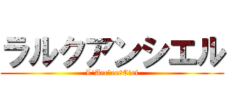 ラルクアンシエル (L\'Arc～en～Ciel)