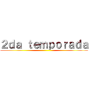 ２ｄａ ｔｅｍｐｏｒａｄａ ()