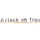 Ａｔｔａｃｋ ｏｎ Ｉｒａｎ (attack on titan)