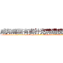 咸阳哪里有卖扑克牌透视眼镜 (咸阳哪里有卖扑克牌透视眼镜QI【█ 【电.话/威.信:159`·_·`2O19`·_·`1685】】【加微-信看最新产-品视频】？{感叹生活的各种变数与无奈罢了!好了，我背你上去，你可要抓紧啊!”
  “混蛋一个!”徐贤慧低声碎碎)