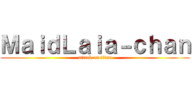 ＭａｉｄＬａｉａ－ｃｈａｎ (attack on titan)