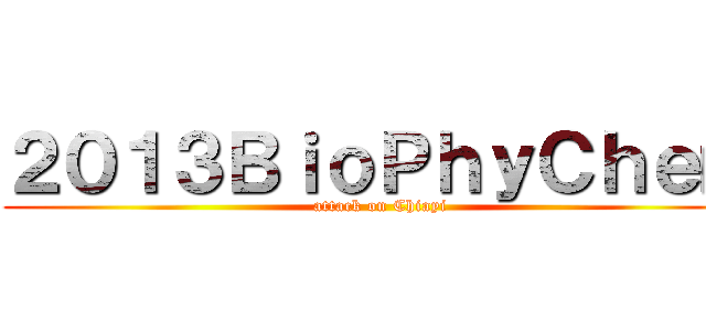 ２０１３ＢｉｏＰｈｙＣｈｅｍ (attack on Chiayi)