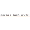 ｐｅｔｅｒ ｐａｎ ａｖａｉｔ ｒａｉｓｏｎ (peter pan avait raison)