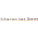 Ｃｈａｒａｃｔｅｒ Ｄｅｖｅｌｏｐｍｅｎｔ (attack on titan)