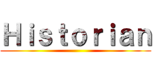 Ｈｉｓｔｏｒｉａｎ ()