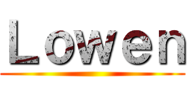 Ｌｏｗｅｎ ()