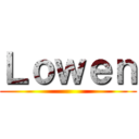 Ｌｏｗｅｎ ()