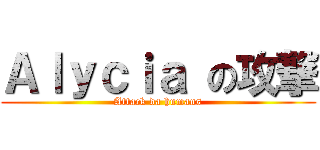 Ａｌｙｃｉａ の攻撃 (Attack da humans)