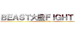 ＢＥＡＳＴ大發ＦＩＧＨＴＩＮＧ (attack on titan)