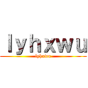 ｌｙｈｘｗｕ (lyhxwu)