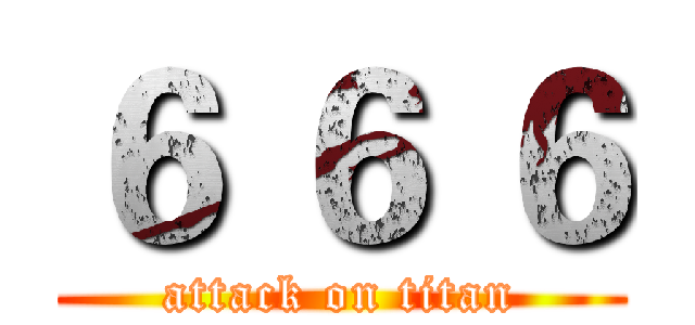 ６ ６ ６ (attack on titan)