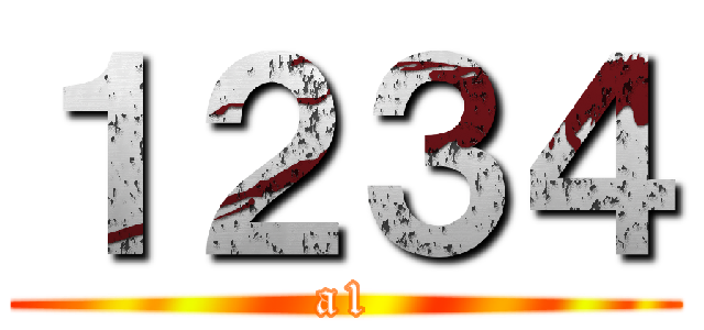 １２３４ (a1)