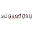 ｓｄｇｓａｄｇｓｇ (attack on titan)