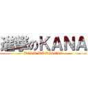 進撃のＫＡＮＡ (BOLU WA KISEKI)