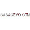 ＳＡＳＡＧＥＹＯ ＣＴＭ ()