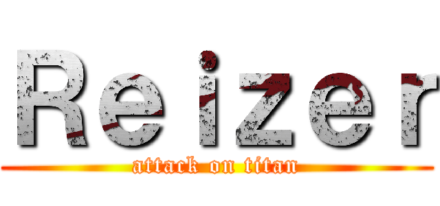 Ｒｅｉｚｅｒ (attack on titan)
