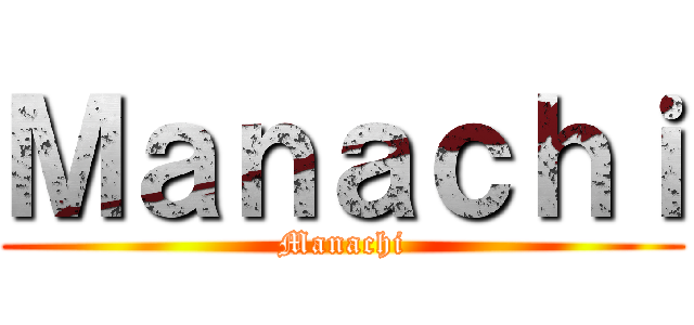 Ｍａｎａｃｈｉ (Manachi)