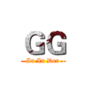 ＧＧ (In In Der)