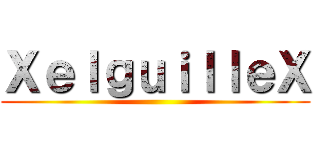 ＸｅｌｇｕｉｌｌｅＸ ()