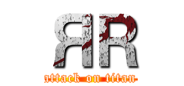 ЯＲ (attack on titan)