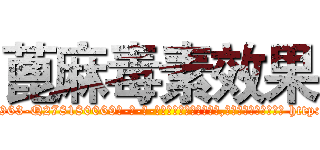 蓖麻毒素效果 (蓖麻毒素效果【电-186x2687x6963-Q278180069元-吉-药-业】我们做的是长期生意,靠的是老客户长期支持 http://sngk.net/ldh0Db
)