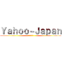 Ｙａｈｏｏ－Ｊａｐａｎ (ヤフーに捧げよ)