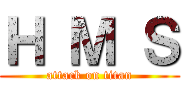 Ｈ Ｍ Ｓ (attack on titan)