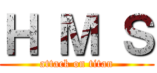 Ｈ Ｍ Ｓ (attack on titan)