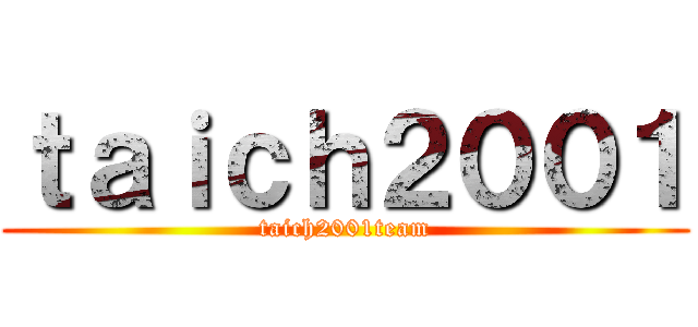 ｔａｉｃｈ２００１ (taich2001team)