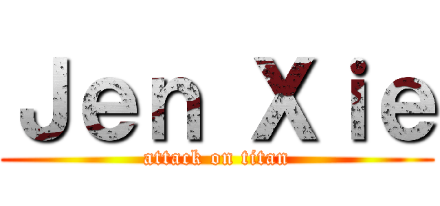 Ｊｅｎ Ｘｉｅ (attack on titan)